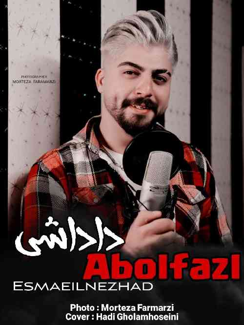 ابوالفضل اسماعیل نژاد داداشی